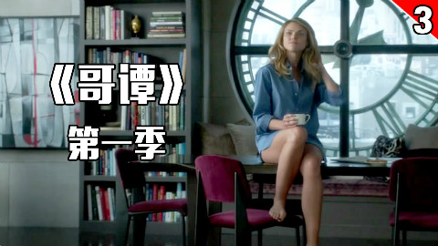 【长工】气球人惩奸除恶 将坏人放飞天空 《哥谭》第一季 第3集